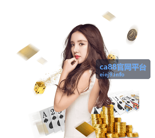 ca88官网平台奖励记录界面