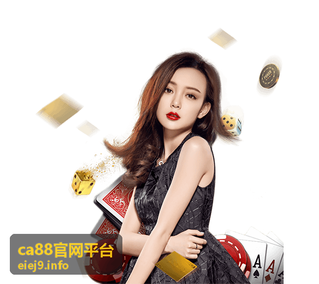 ca88官网平台规则中心场景